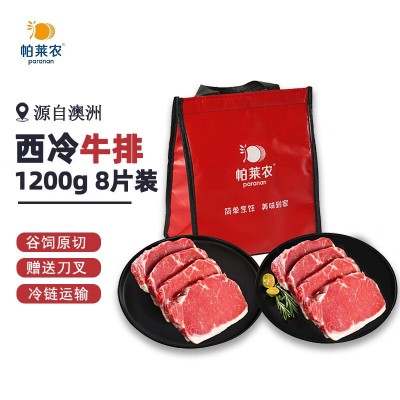 老汕记西冷牛排1.2kg/袋 8片装澳洲精选谷饲原切冷冻牛肉生鲜批发图1