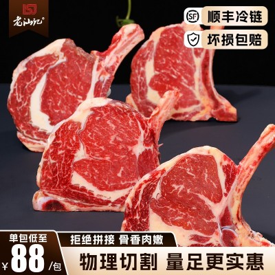 老汕记澳洲战斧牛排谷饲原切原料牛扒冷冻牛肉生鲜牛肉中西餐批发图1