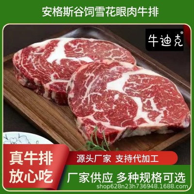 源头厂家直供安格斯谷饲雪花原切眼肉牛排原切眼肉批发商用图1