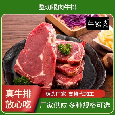原切眼肉牛排原切静腌原切牛排源头厂家西餐批发商用牛扒系列图1