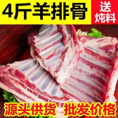 羊排新鲜带皮切块骨批发冷冻尖新鲜羊肉整箱肋排厂家批发代发图3