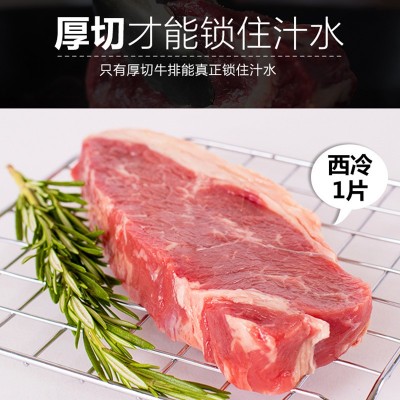 厂家牛排冷冻生态牛肉餐饮夜市牛扒 整切腌制西冷牛排眼肉 批发图2