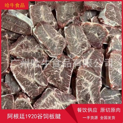 正关进口阿根廷1920谷饲牛板腱批发商用西餐牛排经典火锅冷冻牛肉图1