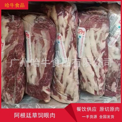 阿根廷2062厂草饲眼肉 西餐烤肉家庭聚餐食材 冷冻牛排批发图1