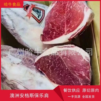 澳洲和牛291安格斯保乐肩 原切雪花肩肉 冷冻牛肉酒店烧烤商用图1