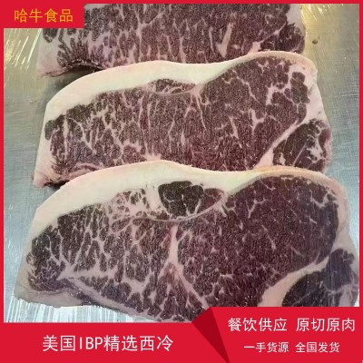 美国ibp245蓝标西冷牛排原切谷饲牛里脊雪花牛肉冷冻批发牛扒烤肉图1