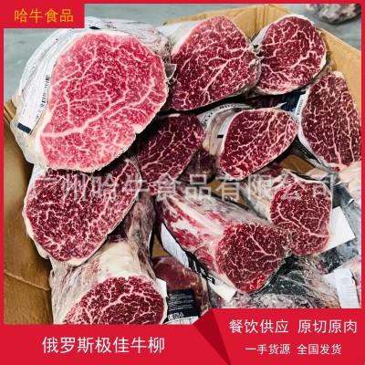 俄罗斯极佳牛柳 西餐火锅 烤肉冷冻去骨菲力牛排 原切冷鲜食材图1