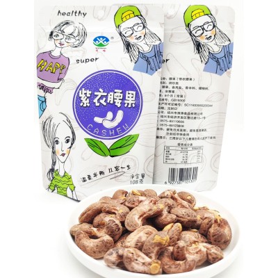 原味紫皮腰果108g 网红坚果炒货大颗粒紫皮腰果零食礼包配品批发图5