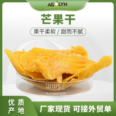 现货袋装大片芒果干批发菲律宾水果芒果干散装图2