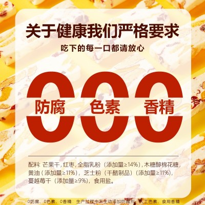 好想你芒果红枣奶酪派芒果奶糕点心传统奶芙网红零食小吃休闲食品图5