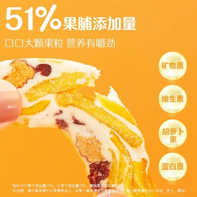 好想你芒果红枣奶酪派芒果奶糕点心传统奶芙网红零食小吃休闲食品图3