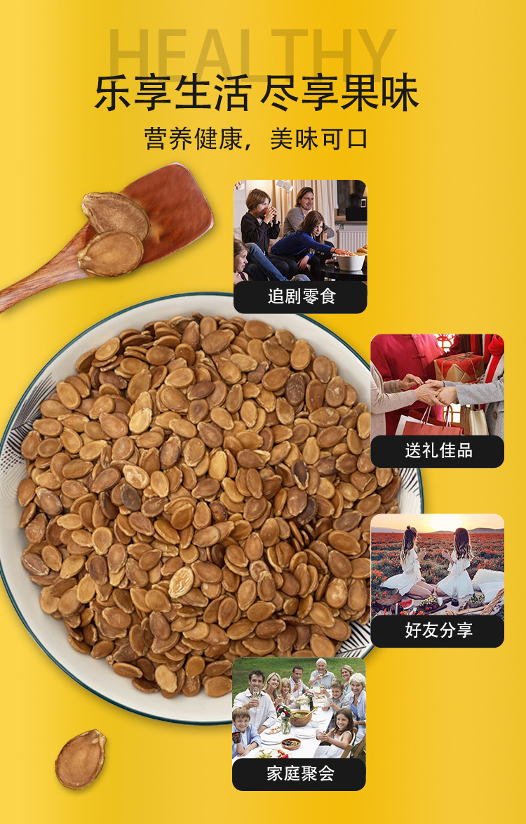 精品红瓜子44.jpg