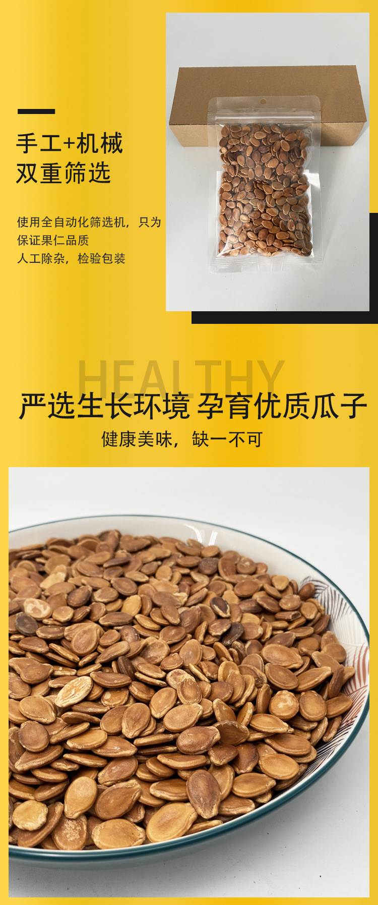 精品红瓜子33.jpg