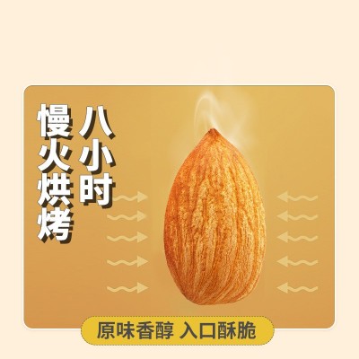 巴旦木原味扁桃仁巴坦木杏仁坚果零食巴达木散装批发厂家巴 旦木仁图3