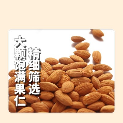 巴旦木原味扁桃仁巴坦木杏仁坚果零食巴达木散装批发厂家巴 旦木仁图2