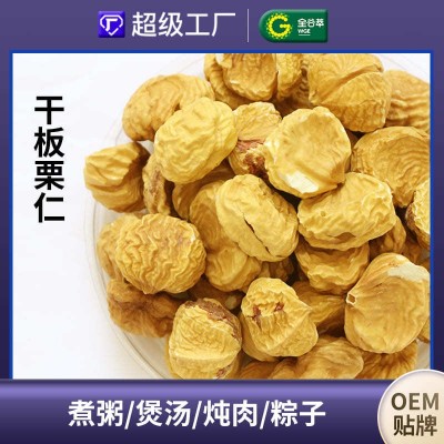 干板栗仁乾栗子风干栗子板栗丹东板栗去壳栗子原料工厂栗子板栗仁
