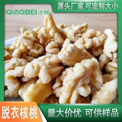 按KG云南脱衣核桃仁 核桃批发 碎整箱大量批发散装去皮烤熟碎零食图1