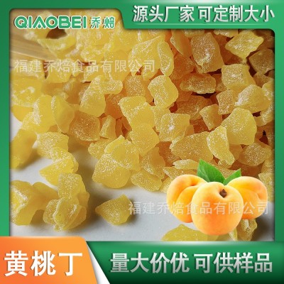 按KG 黄桃丁 迷你丁烘焙 水果粒 水果丁 黄桃粒 批发水果粒整箱图1