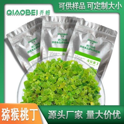 按KG猕猴桃丁奇异果丁迷你丁批发烘焙水果粒整箱原料 猕猴桃果丁图2