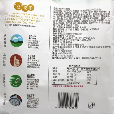 甘源蟹黄味蚕豆208g独立小包装零食特产胡豆蟹黄甘源食品图3