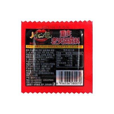 三鲜火锅底料重庆牛油手工小方块菌汤麻辣香辣家用调味料批 发代发图5
