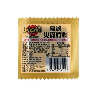 菌汤火锅底料三鲜清汤不辣清汤小火锅重庆家用调味料批发一件代发图5