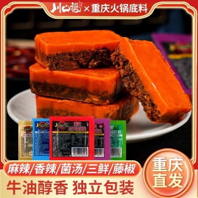 菌汤火锅底料三鲜清汤不辣清汤小火锅重庆家用调味料批发一件代发图4