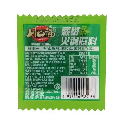 藤椒火锅底料独立小包装重庆特产麻辣牛油家用调味料批发一件代发图5