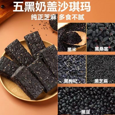 五黑奶盖沙琪玛代餐早餐批发零食早点休闲60根图3