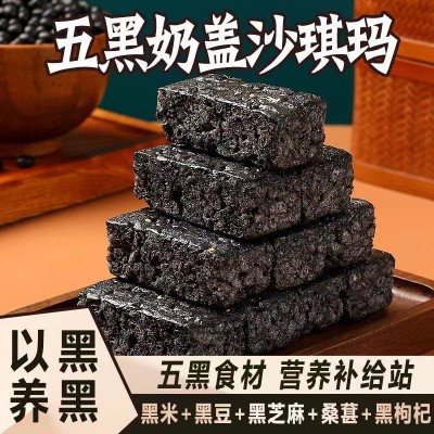 五黑奶盖沙琪玛代餐早餐批发零食早点休闲60根图1
