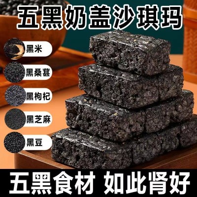 五黑奶盖沙琪玛代餐早餐批发零食早点休闲60根图2
