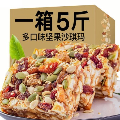 黑糖坚果沙琪玛零食早餐传统糕点点心软脆袋装整箱批发图1