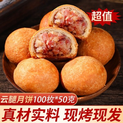 云腿月饼云南特产宣威火腿月饼老滇式酥皮礼盒整箱批发中秋节图1