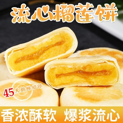 【抖音代发】猫山王榴莲饼正宗流心榴莲酥早餐糕食品零食整箱批发图3