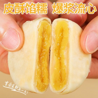 【抖音代发】猫山王榴莲饼正宗流心榴莲酥早餐糕食品零食整箱批发图2