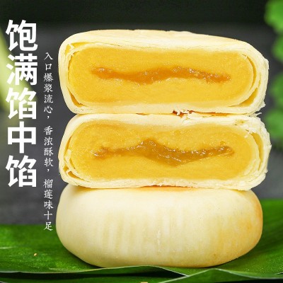 【抖音代发】猫山王榴莲饼正宗流心榴莲酥早餐糕食品零食整箱批发图4