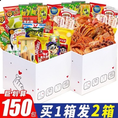 零食大礼包送女友生日礼物一整箱休闲零食网红礼盒买一送一批发图2