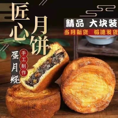 蛋月烧月五仁红豆红枣蛋黄蔓越莓正宗传统手工糕点多口味中秋月饼图2