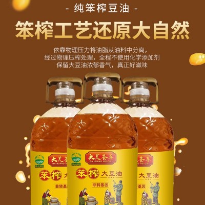 大荒荟萃东北纯笨榨大豆油5升 非转基因物理压榨浓香食用油批发图3