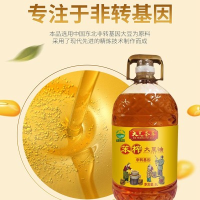 大荒荟萃东北纯笨榨大豆油5升 非转基因物理压榨浓香食用油批发图2