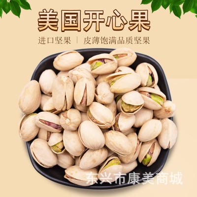 原色原味大颗粒淡盐自然开口无漂白开心果袋装500g零食下午茶图3