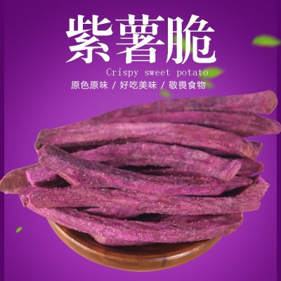 禾势紫薯脆果蔬脆即食蔬菜水果干网红零食散装代发批发图1