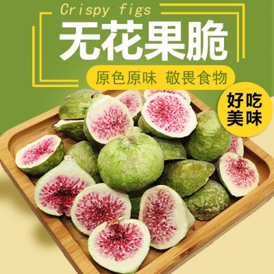 禾势冻干无花果脆果蔬脆即时蔬菜干果蔬干地摊零食大袋装图2