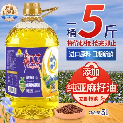 源头亚麻籽油厂家批发物理压榨亚麻油欧米伽3胡麻油亚麻籽油图2