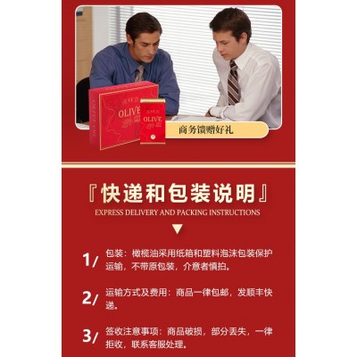 特级初榨橄榄油礼盒包装伴手礼商务家用送礼佳品图3