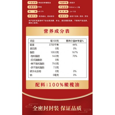 橄榄油100%月子油女人老人专用油送礼送员工福利图4