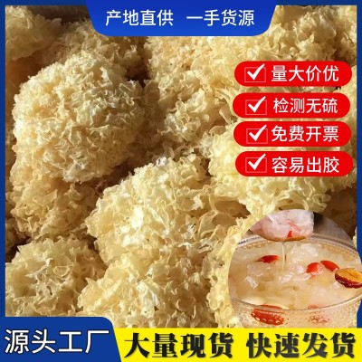 【惠农行】产地直销古田银耳干货散装批发雪耳白木耳糯耳易出胶图3