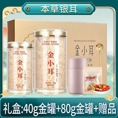 金小耳冲泡即食免泡免煮本草银耳焖烧杯羹白木耳干货批发礼盒装图2