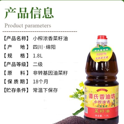 厂家直供现货批发小榨浓香菜籽油食用油餐饮商用家用1.8L桶植物油图3