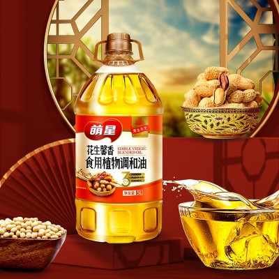 萌星 花生磬香食用植物调和油5L超市餐饮食堂团购批发5升花生油图2